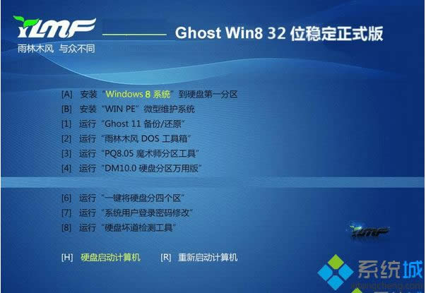 雨林木風ghost win8 32位穩定正式版