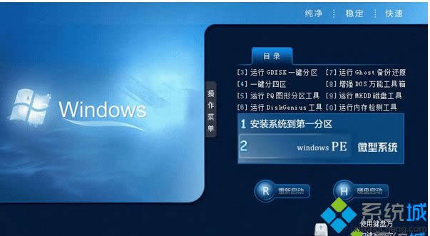 中關村GHOST WIN8 64位官方正式版