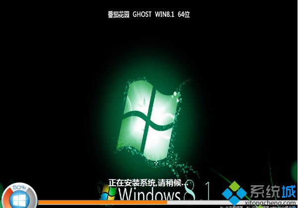 番茄花園ghost win8.1 64位穩定修正版
