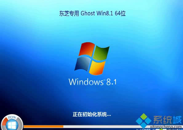 東芝筆記本專用ghost win8.1 64位穩定標準版