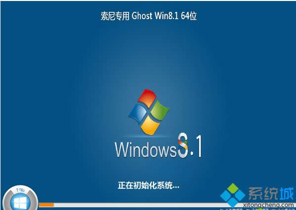 索尼上網本ghost win8.1 64位穩定安全版