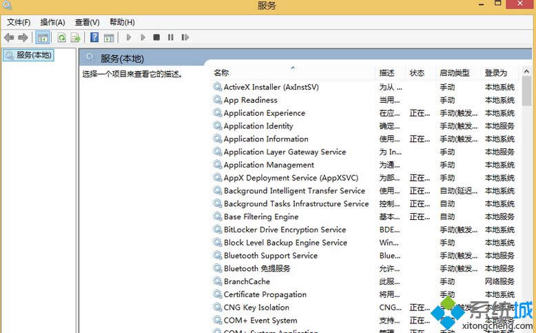 Win8系統中哪些服務可以直接關閉