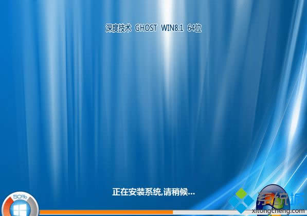 深度技術ghost win8.1 64位優化正式版