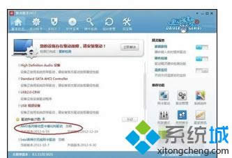 點擊“升級”