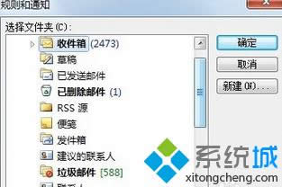 選擇創建
