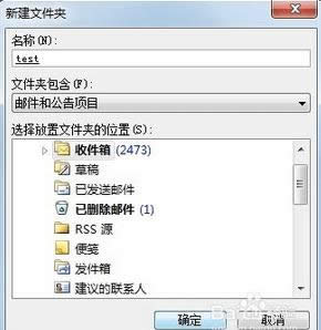 選擇確定