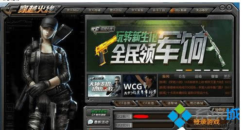 win8系統玩CF穿越火線非常卡
