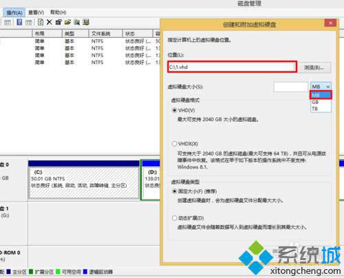 windows8.1創建虛擬硬盤的詳細步驟3
