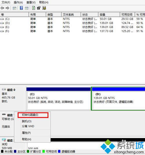 windows8.1創建虛擬硬盤的詳細步驟5