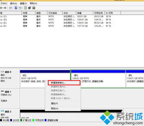 windows8.1創建虛擬硬盤的詳細步驟7