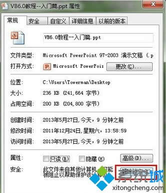 點擊“修復”