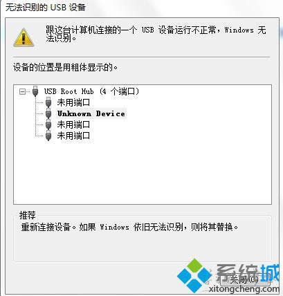 Win8識別不了無線設備