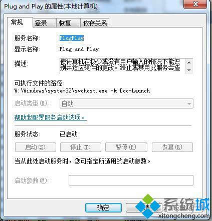 點擊確定