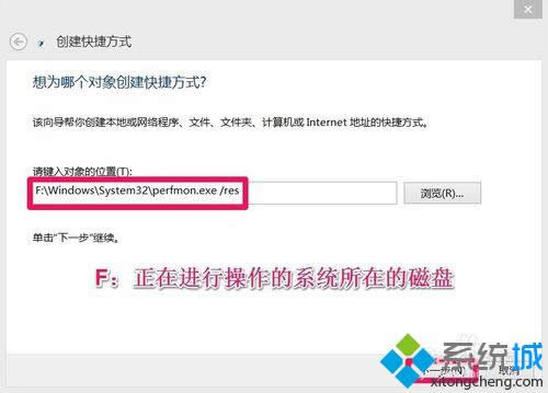 ݔ룺F:\Windows\System32\perfmon.exe /res
