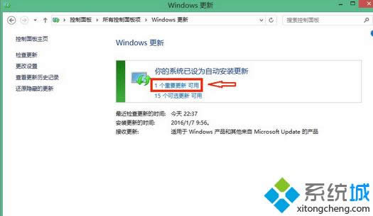 點擊“1個重要更新 可用”