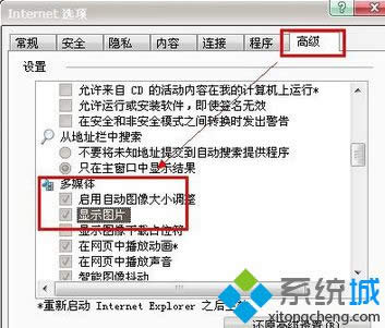 點擊Internet 選項