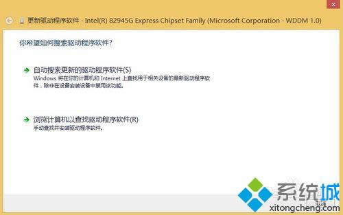 選擇“自動搜索更新的驅動程序軟件”