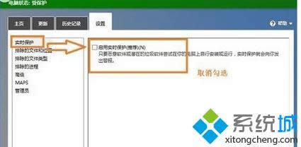 保存更改