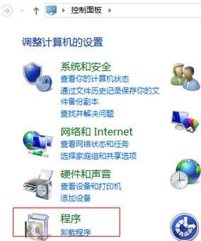 點擊程序選項