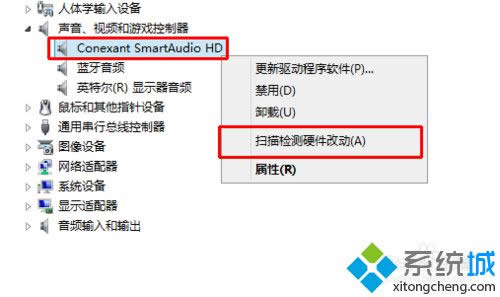 找到“Conexant SmartAudio HD”
