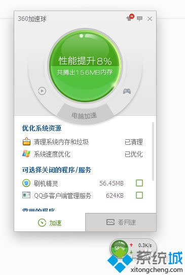 提高性能 提高性能