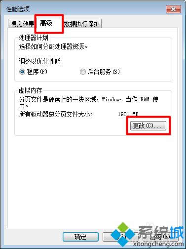 點擊“虛擬內存 設置 ” 點擊“虛擬內存 設置 ”