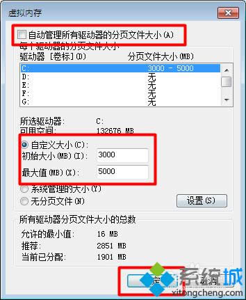 點擊確定 點擊確定