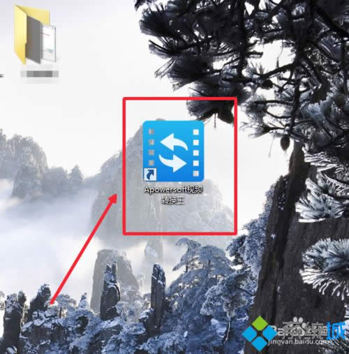 win8系統下將視頻轉換為(高清)1080p格式的步驟1