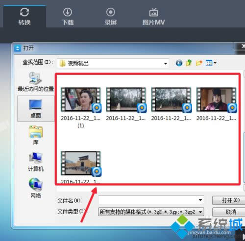 win8系統下將視頻轉換為(高清)1080p格式的步驟4