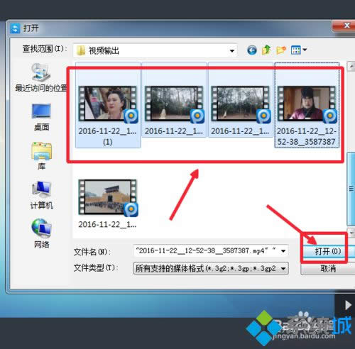 win8系統下將視頻轉換為(高清)1080p格式的步驟5