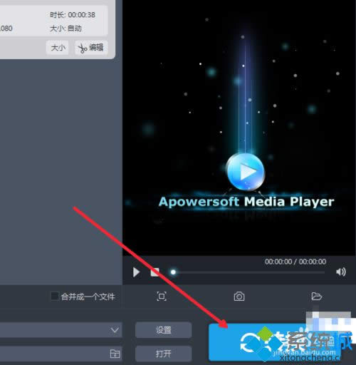 win8系統下將視頻轉換為(高清)1080p格式的步驟8