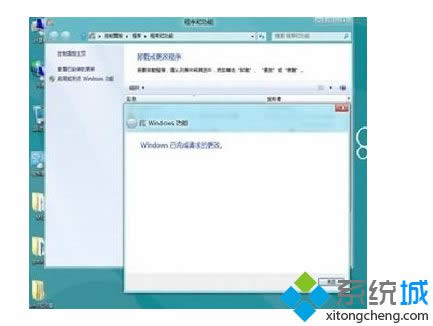 Windows 功能完成更改設置