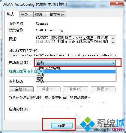 單擊確定