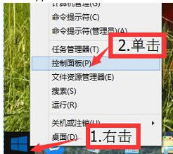 點擊控制面板選項