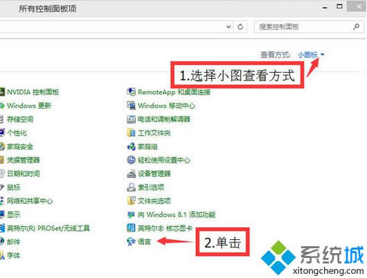 點擊查看方式為“小圖標”