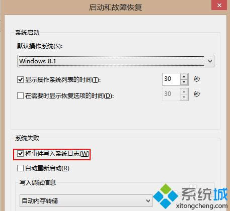 事件日志記錄功能
