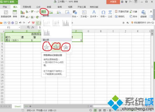選中表格內容