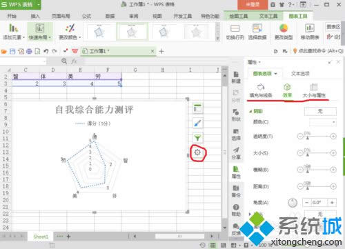 點擊高級設置