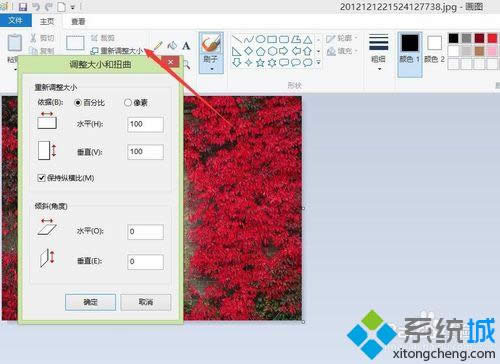 點擊“重新調整大小"