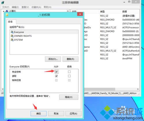 點擊確定