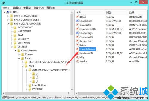 雙擊FriendlyName