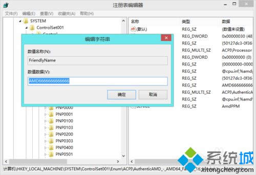 修改名稱