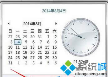 點擊更改日期和時間