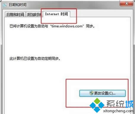 點擊更改設置