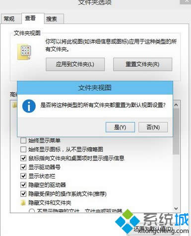 win8.1系統讓文件夾視圖變統一的設置方法