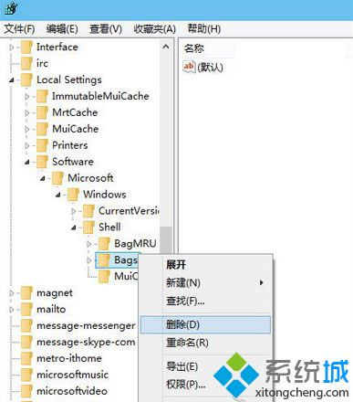 打開注冊表編輯器