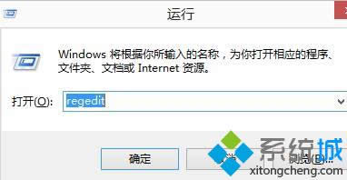 輸入：regedit  