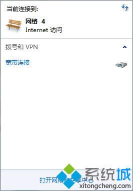 打開“網絡和共享中心”