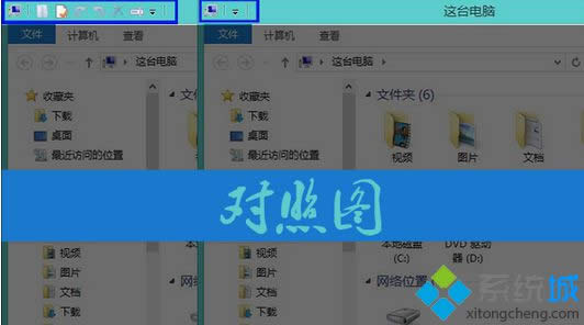 win8系統資源管理器顯示快捷按鈕的方法