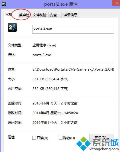 選擇兼容性選項卡
